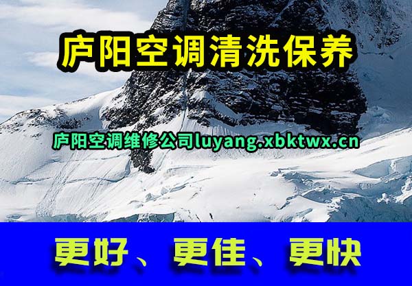 庐阳空调清洗保养