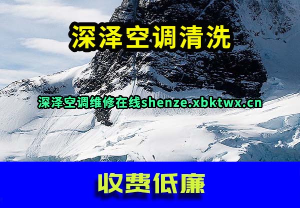 深泽空调清洗