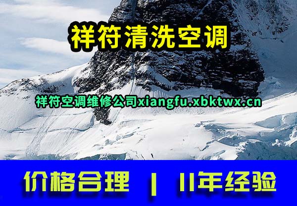 祥符空调维修