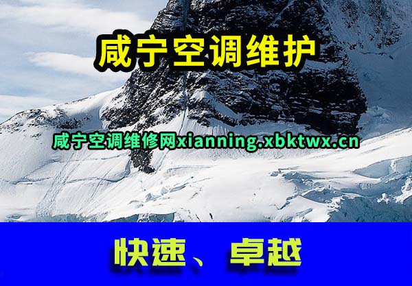 咸宁空调维护